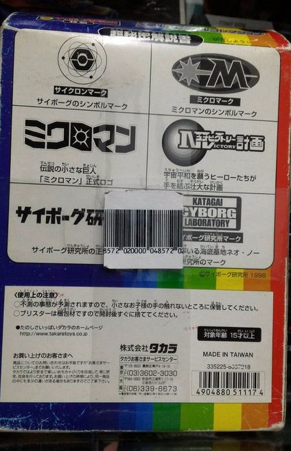 Takara 1998 Choro Q Microman Ver 6 Mini Car Figure Set