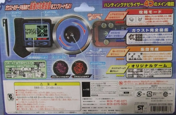 Bandai Treasure Gaust Hunting Nruliizer Trading Figure