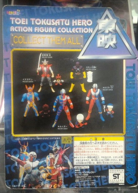 Bandai Toei Tokusatu Hero Metal Hero Series 1 Collection Henshin Ninja Arashi Action Collection Figure