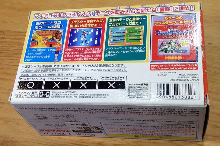 Takara Pluster World GBA Game Boy Advance w/ PF001 Model Figure Used