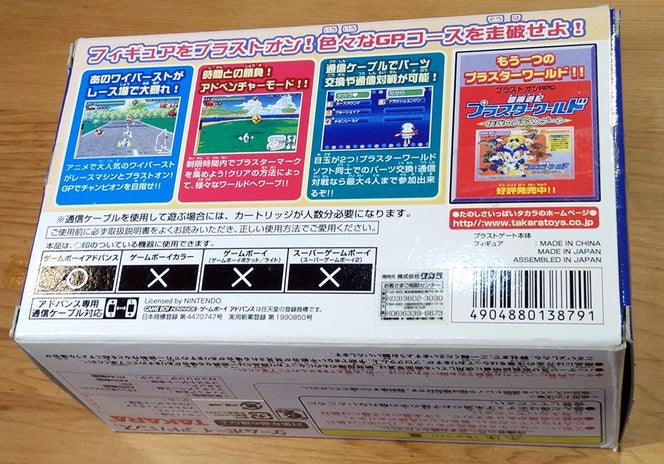 Takara Pluster World GBA Game Boy Advance w/ PF002 Model Figure Used