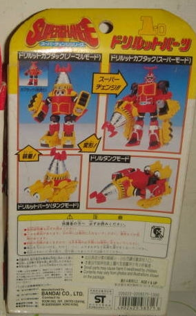 Bandai B-Robo Kabutack Beetle Super Change Series 1-D Kabutakku Action Figure