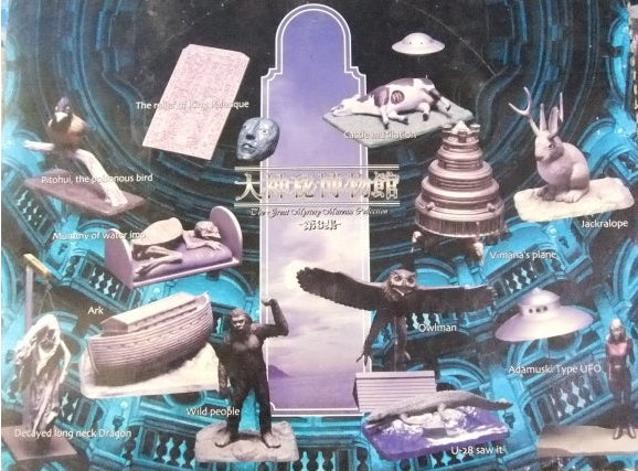 Medicom Toy The Great Mystery Museum Collection Series 3 11 Trading Collection Figure Set