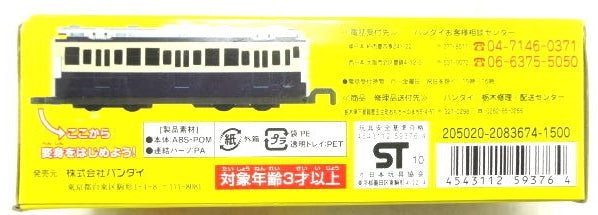 Bandai Voov Town Transformer Car VL08 Action Figure