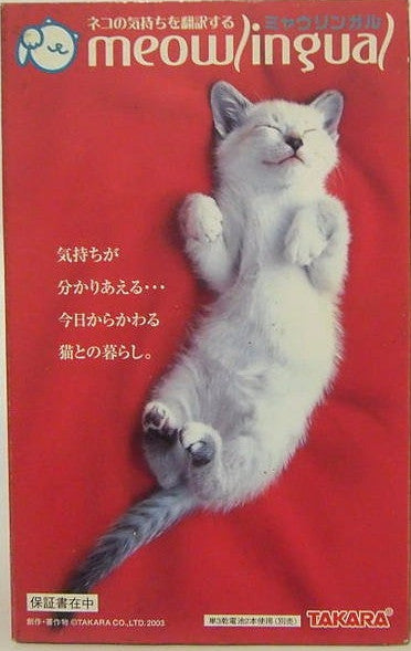 Takara Meowlingual Cat Translation Device Handheld Video LCD Game