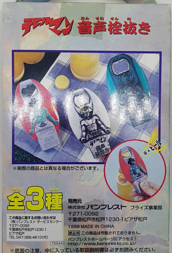 Banpresto 1999 Devilman Go Nagai Sound Opener Figure