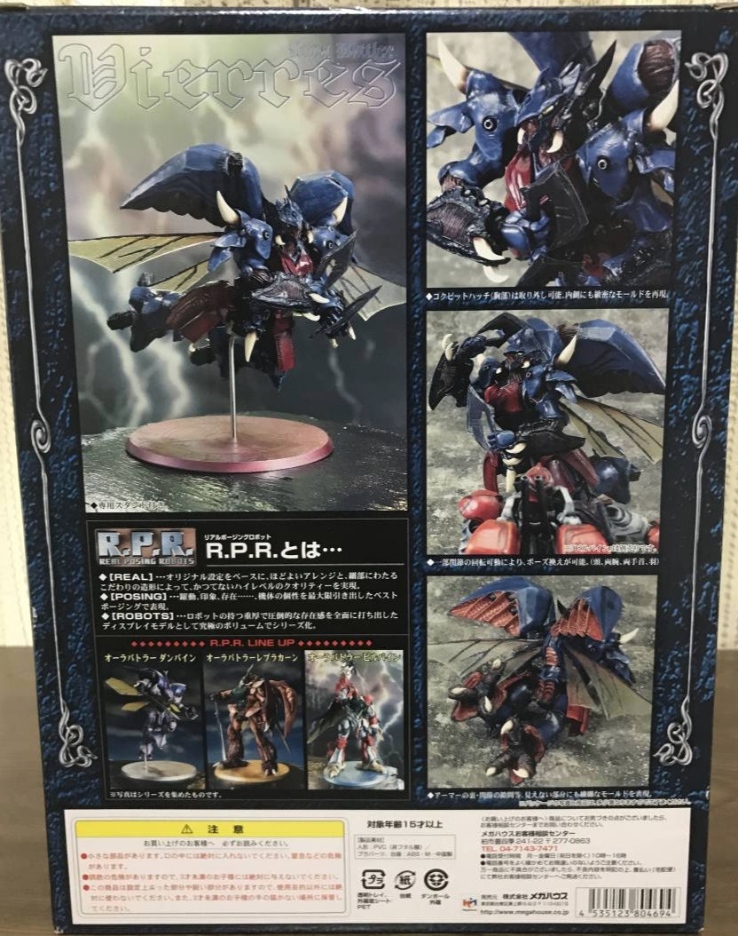 Megahouse R.P.R. Real Posing Robots Aura Battler Vierres Action Figure
