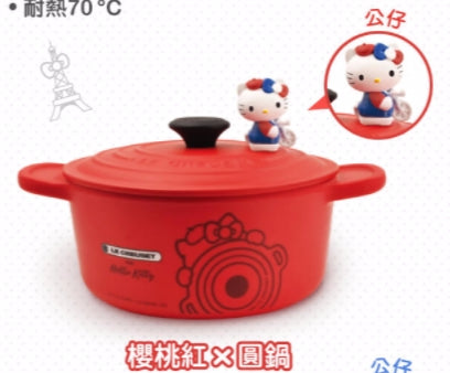 Limited Edition Taiwan 7-11 Hello Kitty PINK Cookware Made in