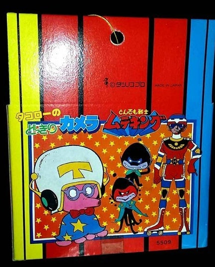 Popy Vintage Muteking The Dashing Warrior Toy Camera Figure
