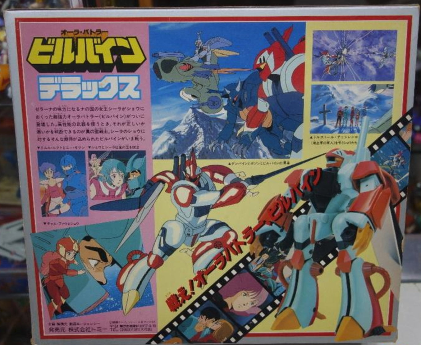 Tomy 1/32 Aura Battler Dunbine SF Fantasy Billbine Action Figure