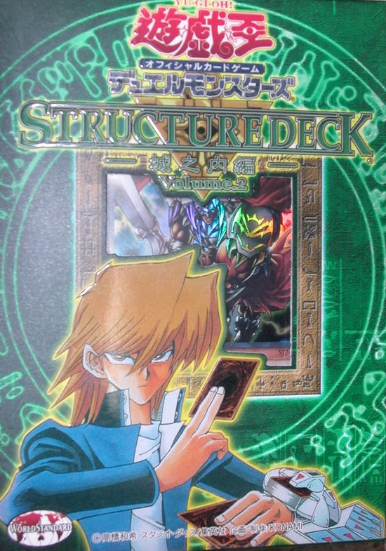 yugioh jonouchi deck Probably a movie Jonouchi deck, I did it thinking he would use retrain of his old cards and add some new ones. : r/DuelLinks