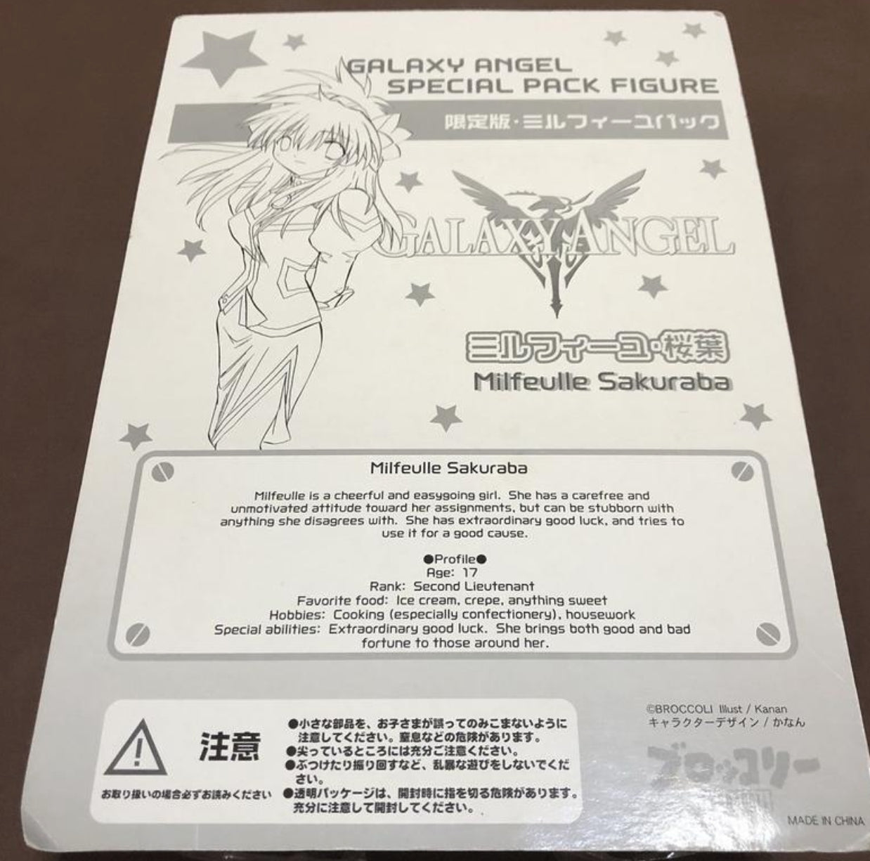Broccoli Galaxy Angel Milfeulle Sakuraba Special Pack Limited Trading Figure