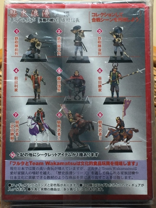 Furuta New History Romance Part 1 9 Figure Set