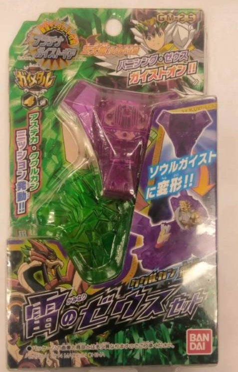 Bandai Gaist Crusher GM-25 Model Kit Figure Used