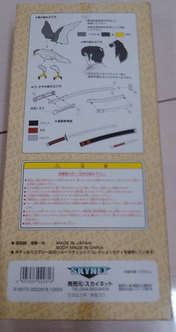 Skynet 1/6 12" A Real Japanese Hero Japan Ninja Kamui Gaiden Action Figure