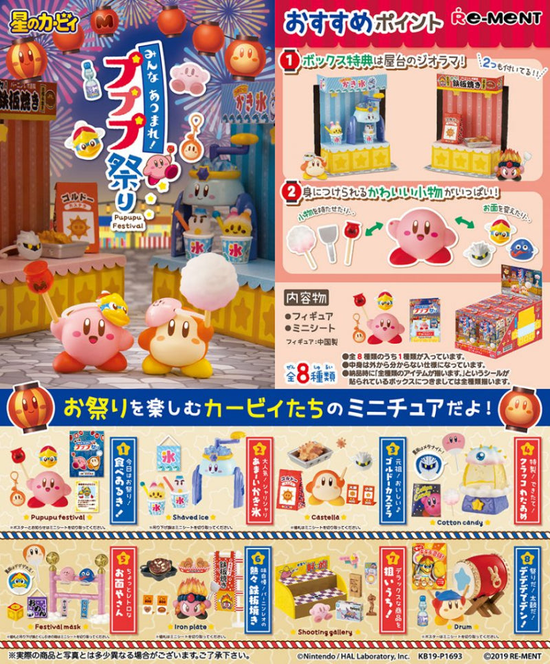 Re-ment Kirby's Dream Land Miniature Kirby Dreamy Gear Sealed Box 6 Ra –  Lavits Figure