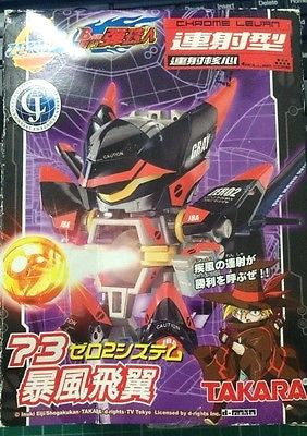 Takara Battle B-Daman Model Kit No 73 Chrome Levan Raven Action Model Kit Figure - Lavits Figure
 - 1