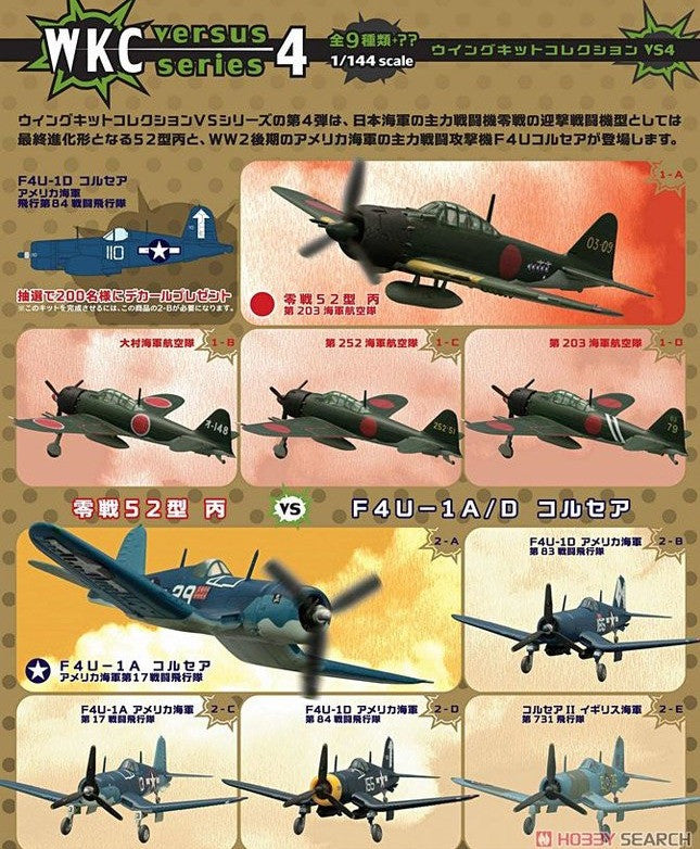 F-toys 1/144 Wing Kit WKC Versus Series VS4 F4U-1A/D 10 Trading Figure Set - Lavits Figure
