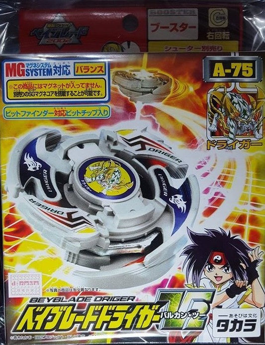 Takara Tomy Metal Fight Beyblade A-75 A75 Driger V2 Model Kit Figure - Lavits Figure