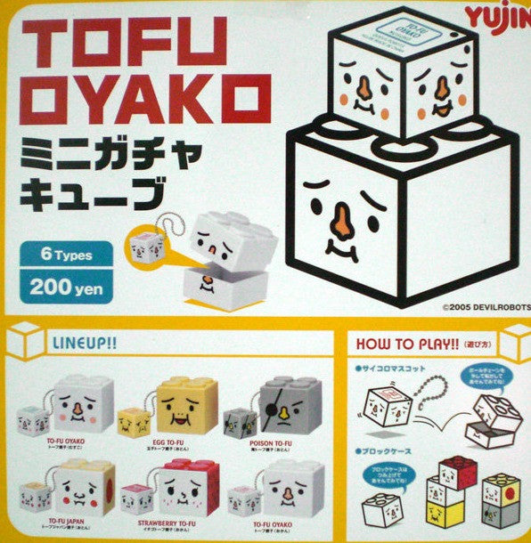 Yujin To Fu Devilrobots Gashapon Oyako 6 Brick Swing Mascot Strap Figure Set - Lavits Figure
- 2