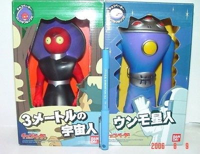 Bandai UMA Unidentified Mysterious Animal UFO Alien Flatwoods Mica 7" Figure Set - Lavits Figure