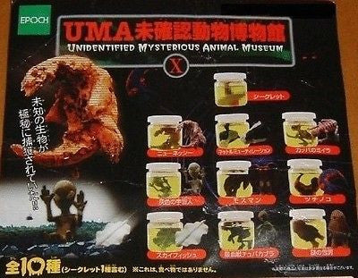 Epoch UMA Unidentified Mysterious Animal Museum Gashapon 9+1 SP 10 Mini Figure - Lavits Figure
- 1