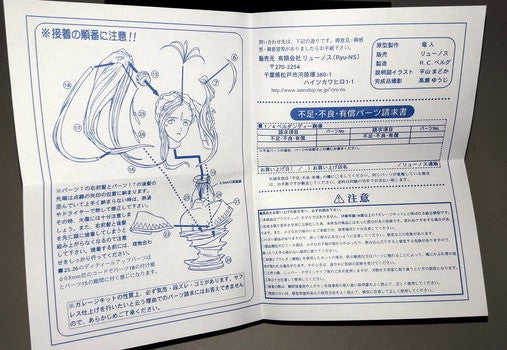 Kodansha 1/4 Ah Oh My Goddess Belldandy Bust Cold Cast Model Kit Figure - Lavits Figure
- 2