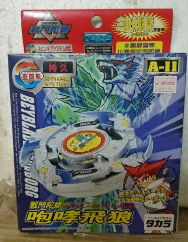 Takara Tomy Metal Fight Beyblade A-11 A11 Wolborg Model Kit - Lavits Figure