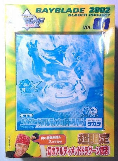Takara Tomy 2002 Metal Fight Beyblade Limited Blader Project Vol 01 Model Kit & DVD Set - Lavits Figure
 - 2