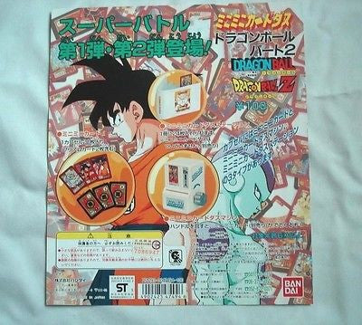 Bandai 1995 Dragon Ball Z DBZ Gashapon 6 Mini Card Vending Machine Figure Set - Lavits Figure
- 1