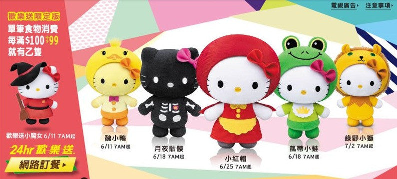 Mcdonalds 2014 Kids Happy Meal Sanrio Hello Kitty Fairy Tales 5+1 6 Mini Plush Figure Set