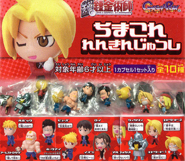 Bandai Fullmetal Alchemist Quotations Part 1 10 Figure Set - Lavits Figure
- 1
