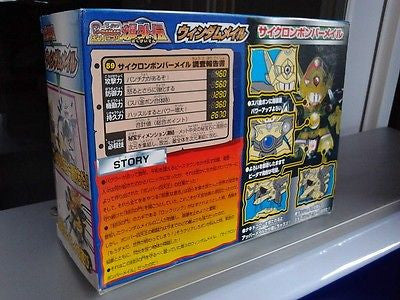 Takara Super Battle B-Daman Bomberman No 59 Plastic Model Kit Figure - Lavits Figure
- 2
