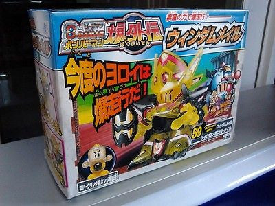 Takara Super Battle B-Daman Bomberman No 59 Plastic Model Kit Figure - Lavits Figure
- 1