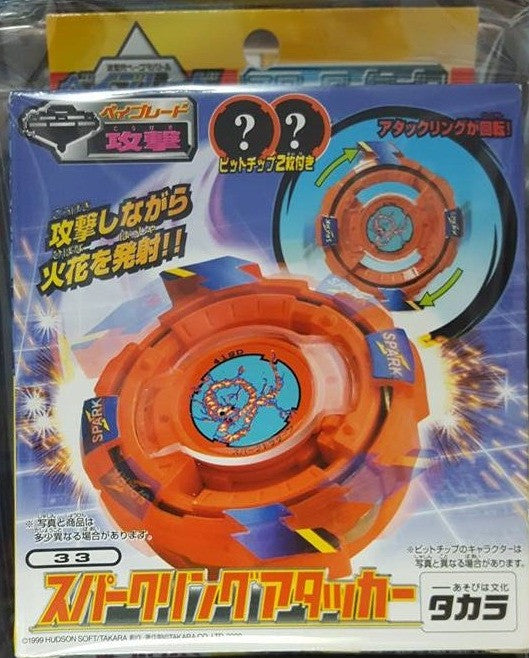 Takara 1999 Metal Fight Beyblade 33 Spark Model Kit Figure - Lavits Figure
 - 1