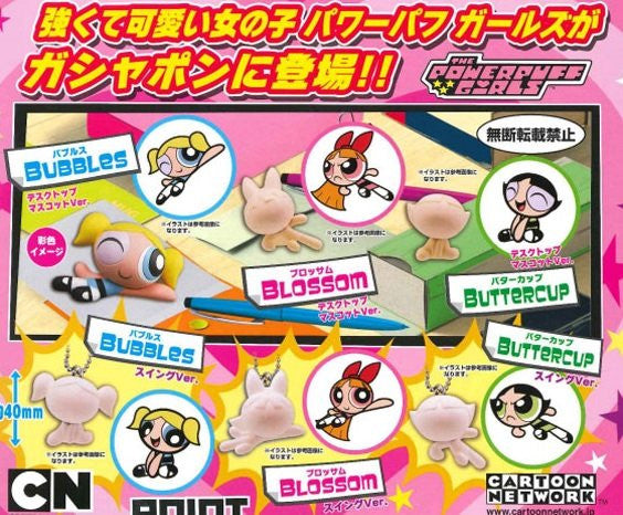 Cartoon Network The Powerpuff Girls Gashapon 6 Swing Strap Figure Set - Lavits Figure