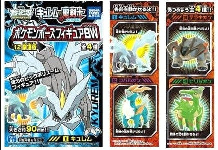 Takara Pokemon Pocket Monster BW Best Wishes Pose The Movie 2012 4 Figure Set - Lavits Figure
