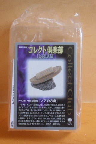 Max Factory UHA Collect Club #005 Noah's Ark Mini Figure