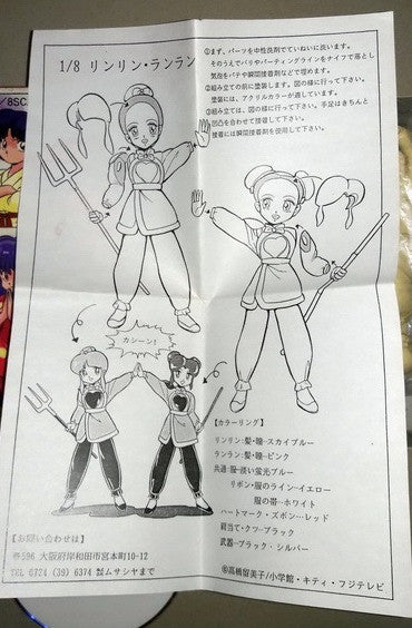 Musasiya 1/8 Takahashi Rumiko Ranma 1/2 Ling Ling & Lung Lung Cold Cast Model Kit Figure Set - Lavits Figure
- 1