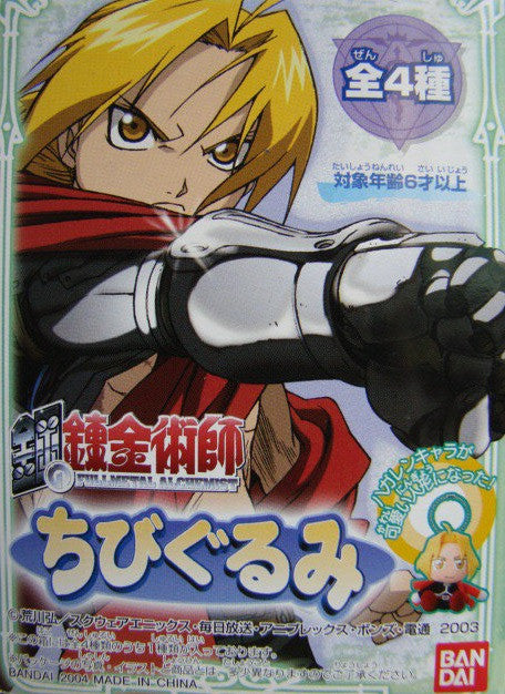 Bandai Fullmetal Alchemist 4 Mini Mascot Plush Doll Strap Figure Set - Lavits Figure
- 1