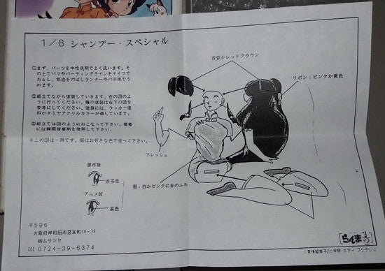 Musasiya 1/8 Takahashi Rumiko Ranma 1/2 Shampoo Cold Cast Model Kit Figure - Lavits Figure
- 1