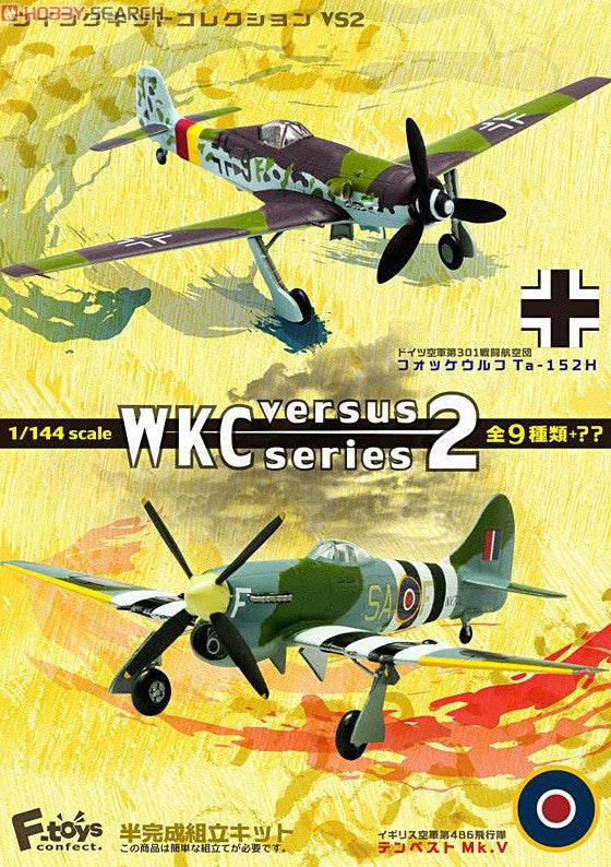 F-toys 1/144 Wing Kit WKC Versus Series VS2 Ta152 10 Trading Figure Set - Lavits Figure
- 1