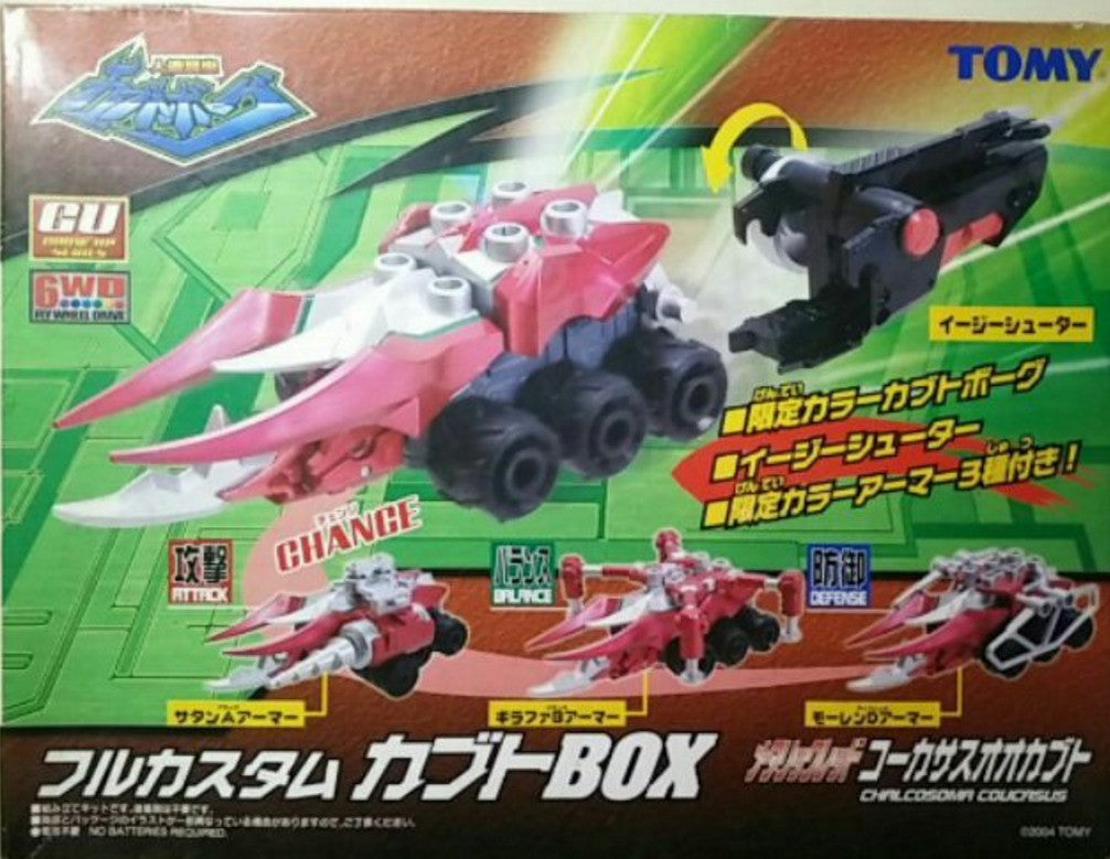 Tomy 2004 Artificial Insect Jinzo Konchu Kabuto Borg VxV Victory by Victory Custom Box Model Kit Chalcosoma Caucasus Figure