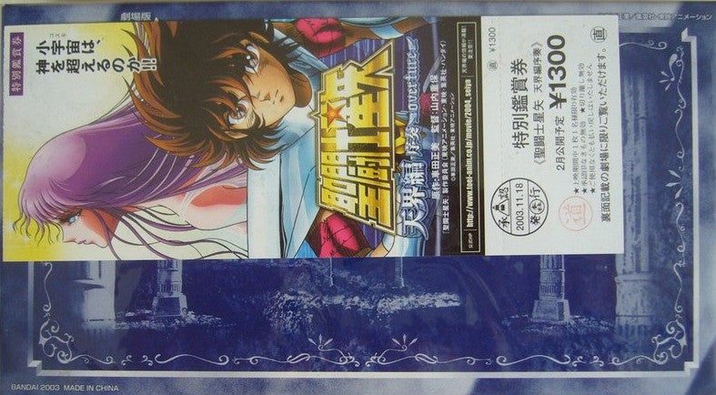 Bandai Saint Seiya Myth Cloth Overture Moving Soldier Bronze Speceial Gold Ver 5 Figure Set - Lavits Figure
- 2