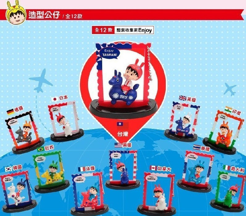 Chibi Maruko Chan x Rody Taiwan Family Mart Limited Enjoy Travel Around The World 12 Figure Set - Lavits Figure
 - 1