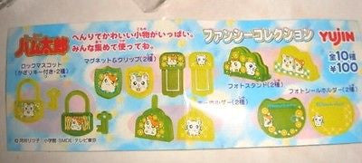 Yujin Gashapon Capsule Hamtaro And Hamster Friends 10 Mini Stationery Figure Set - Lavits Figure
- 1