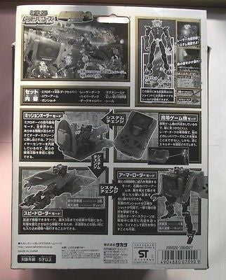 Takara Microman Toys R Us Exclusive Limited Action Figure Set - Lavits Figure
- 2