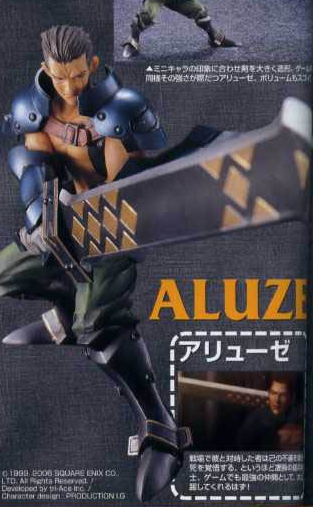 Square Enix Products Valkyrie Profile Trading Arts 02 Aluze Color ver Figure