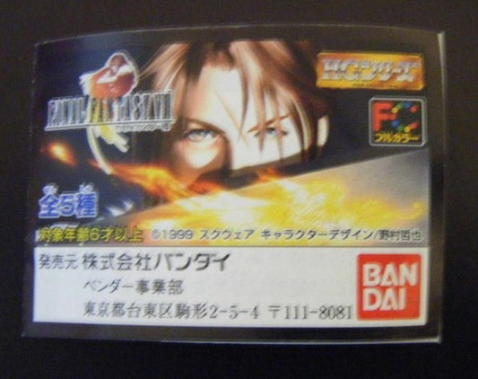 Bandai Final Fantasy VIII 8 Gashapon 5 Trading Figure Set - Lavits Figure
 - 2