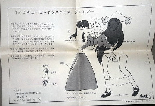 Musasiya 1/8 Takahashi Rumiko Ranma 1/2 Shampoo School Uniform Ver Cold Cast Model Kit Figure - Lavits Figure
- 1